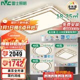 雷士照明（NVC）LED吸顶灯轻奢客厅大灯晶宏全光谱RA97防蓝光智控三室一厅包安装