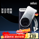 博朗【出行必备】朱一龙同款M60剃须刀电动迷你全身水洗往复式刮胡刀男士差旅复古便携 