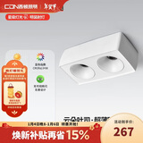 西顿明装射灯高显色防眩客厅走廊过道吸顶无主灯方形斗胆灯18W 4000K