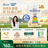 佳贝艾特（Kabrita）羊奶粉 贝比高初乳碱性蛋白儿童配方4段（3岁以上适用）400g