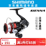 SHIMANO 禧玛诺新款SIENNA FG纺车轮海钓路亚轮轻量远投渔轮鱼线轮 2000 速比5.0