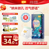 宜婴新梦想家全包臀小内裤L38片拉拉裤超薄透气【品牌直供 安心品质】