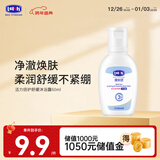 露安适（Lelch）活力倍护舒缓沐浴露60ml 3-6-12-15岁 净澈焕肤 柔润舒缓不紧绷
