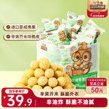 三只松鼠芥末味夏威夷果仁500g 非油炸袋装坚果果仁脆皮休闲零食