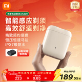 米家电动剃须刀S200小米刮胡刀小巧便携迷你mini 智能感应剃须磁吸刀头送男友新年礼物推荐 柔光白