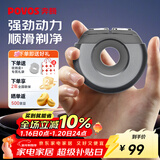 奔腾（POVOS） 剃须刀甜甜圈2.0电动便携T003银河灰刮胡刀智能剃胡刀迷你新年送男友老公父亲生日情人节实用礼物