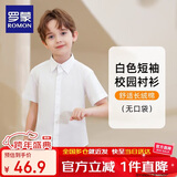 罗蒙儿童短袖白色衬衫春夏新款男童女童衬衣校园服饰演出上衣 白色120
