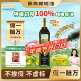 爷爷的农场特级初榨橄榄油750ml 保真橄榄油热炒食用油 大容量家庭装