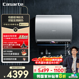 卡萨帝（Casarte）60升【恒温】电热水器 超薄双胆矿泉浴 一级能效5kw速热 CV7 国家补贴20%