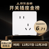 西门子（SIEMENS）插座面板 10A斜五孔插座 电源插座 致典雅白色5UB14183NC012P