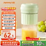 九阳（Joyoung）榨汁杯 家用小型便携榨汁机 水果果蔬果汁机 辅食机搅拌杯电动多功能自动清洗LJ325绿 政府补贴