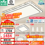 雷士（NVC）吸顶灯客厅灯语音智能现代轻奢新中式卧室灯led照明灯具套餐-晶宏 【舒适光】智控客厅4室2厅餐吊灯