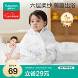 全棉时代儿童浴巾纯棉透气纱布浴巾新生婴儿宝宝洗澡大毛巾潜水艇95*95cm