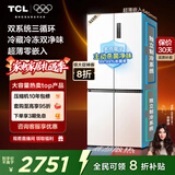 TCL 523L十字门冰箱双系统双净味超薄零嵌入式底部散热大容量电冰箱一级能效风冷R523T9-UQS国家补贴