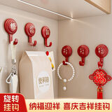 八海鸟挂钩3个装红色福字免打孔强力粘钩结婚喜庆婚房装饰布置乔迁搬家
