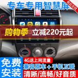适用本田经典锋范大屏导航一体机智能车机中控显示屏倒车影像08 09 10 11 12 13 14年款 导航 WIFI版32G+包安装