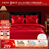 水星家纺结婚床上四件套百年好合提花红色婚庆床单被套新婚礼物1.8m家居馆