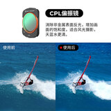 卓尔【领券下单】大疆pocket3滤镜套装nd运动相机黑柔滤镜柔光磁吸uvcpl减光镜保护配件美颜减光滤镜 【单片CPL】除反光丨天蓝水清