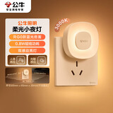 公牛（BULL）插电感应小夜灯玄关客厅走廊卧室MC-D001B-AD人体感应自动亮熄