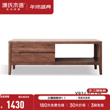 源氏木语实木茶几小户型客厅北欧茶台橡木现代简约原木茶桌 胡桃色1.35茶几(1350*650*450mm) 整装