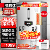 德玛仕（DEMASHI）开水器商用电热开水机开水炉热水器全自动进水304不锈钢烧水器 KS-90F（发泡款）电压380V/功率9KW