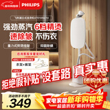 飞利浦（PHILIPS）烫衣服家用白魔方强力单杆手持电熨斗蒸汽挂烫机立式熨烫机熨斗 STE1050/10 礼物