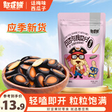 憨豆熊西瓜子250g袋装 话梅味西瓜籽干货坚果炒货休闲办公室零食小吃