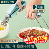 拜杰防烫夹2件套取盘夹碗器蒸锅夹子家用防滑厨房提盘器取碗夹 北欧绿