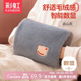 彩虹热水袋充电暖水袋暖手宝取暖器暖脚暖肚子智能数显暖宝宝 灰色