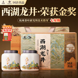 西湖景茶叶礼盒装西湖龙井绿茶2025明前新茶送人领导长辈高端礼品物150g