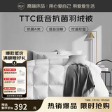 源生活羽绒被空调被 A类抗菌50%白鸭绒暖气被 380g填充 2斤150*200cm 白