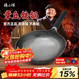 臻三环章丘铁锅熟炒锅手工锅不易粘锅炒锅无涂层炒菜锅厨房好物一环宗师 古法原色适合2-4人 32cm