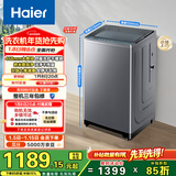 海尔（Haier）全自动波轮洗衣机 10KG 大筒径 变频 抗菌除螨 家电以旧换新京东自营 XQB100-BZ23D0
