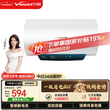 万和【节能星Q2WY】50升2200W速热免换镁棒超一级能效 智感断电防护 抑菌净水电热水器国家补贴15%