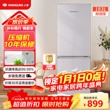 上菱183升双开门冰箱风冷无霜小型家用二门 净味养鲜 小户型租房宿舍以旧换新 BBY183WL