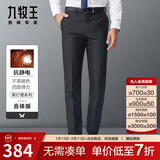 九牧王男裤西裤男加厚2025秋冬新款商务休闲西装裤直筒宽松抗皱垂感大码 【厚款抗褪色】合体版黑色TP7EF50143 34 码175/84A (2.58)尺86cm