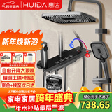 惠达（HUIDA）恒温淋浴花洒套装精铜主体家用浴室增压花洒沐浴全套H-DW699