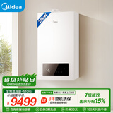 美的（Midea）全预混冷凝超一级能效低噪环保燃气壁挂炉天然气供暖 地暖暖气片采暖锅炉热水器LL1GBQ28-MQGⅠ