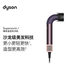 戴森（DYSON）精准造型吹风机 Supersonic r 电吹风 负离子 速干护发 沙龙级美发科技 送礼推荐 HD17晶耀紫色