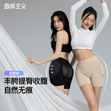 曲线主义【宋茜同款】无痕隐形丰胯翘臀裤收腹提臀黑色【提臀裤】长款 S码