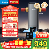 美的（Midea）银河前置过滤器【2025年新品】家用超10T/h蓝光抑菌智能定时冲洗彩屏触控全屋净水器QZBW20S-99