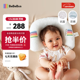 bebebus婴儿枕头护脊定型枕防偏头纠正头型0-1岁宝宝枕头四季透气 升级抑菌防螨款 纯色
