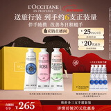 欧舒丹护手霜礼盒新款香氛3支装新年礼物乳木果保湿滋润舒缓(香型随机)