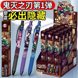 Kayou鬼灭之刃无限城中性笔曙光版第1弹2弹一二弹水笔签字笔周边文具0.5幼儿园小学生一年级开学礼物 【第1弹】整盒12支-鬼灭之刃中性笔