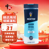 莫顿（MORTON） 细海盐500g【未加碘】0添加无碘海盐罐装细盐