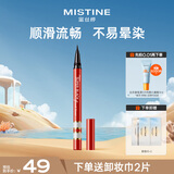 Mistine蜜丝婷浓黑眼线笔红管持久显色防水不晕染极细速干新年礼物送女友