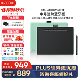 Wacom数位板 手绘板 手写板连电脑手机电子绘画平板 蓝牙写字板教学网课CTL-6100WLA/E0-F绿色中号