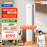 统帅空调海尔出品 3匹客厅立式空调柜机 超一级能效超省电 变频冷暖 以旧换新KFR-72LW/LA1-1