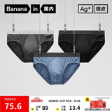 蕉内银皮301P男士三角内裤天丝莫代尔棉裆7A抗菌冰丝透气四季礼盒3件