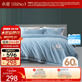 水星家纺四件套床上60支长绒棉纯棉100%全棉丝滑床笠被套学生宿舍单人1.2m床天鹅家居馆